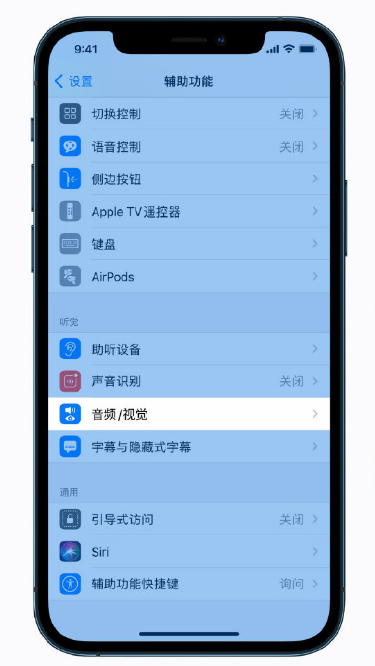 坊子苹果手机维修分享iPhone 12 小技巧 