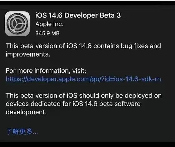 坊子苹果手机维修分享iOS14.6正式版什么时候来 
