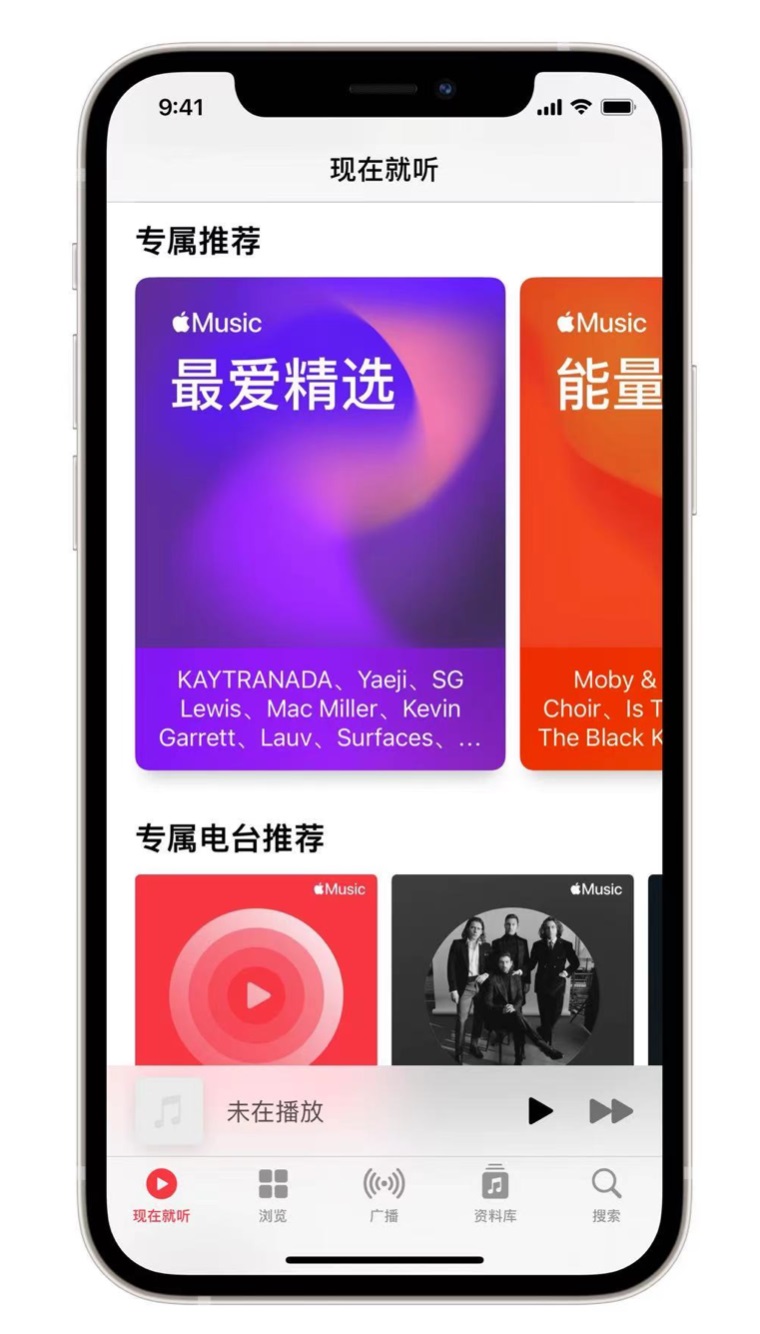 坊子苹果手机维修分享iOS 14.5 Apple Music 新功能 