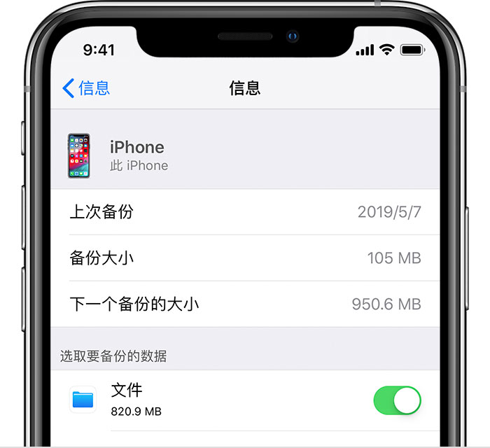 坊子苹果手机维修分享iPhone 显示“备份失败”应如何解决 