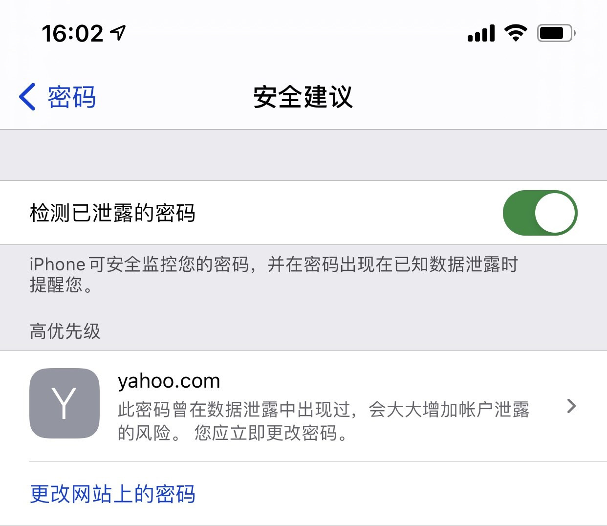 坊子苹果手机维修分享iCloud 钥匙串有什么用 