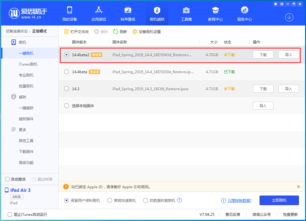 坊子苹果手机维修分享iOS 14.4 Beta 2更新内容及升级方法 