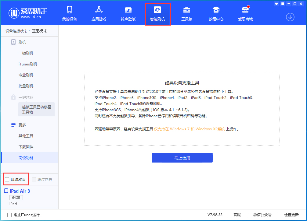 坊子苹果手机维修分享iOS 15.2 测试版升级_iOS 15.2 测试版一键刷机教程 