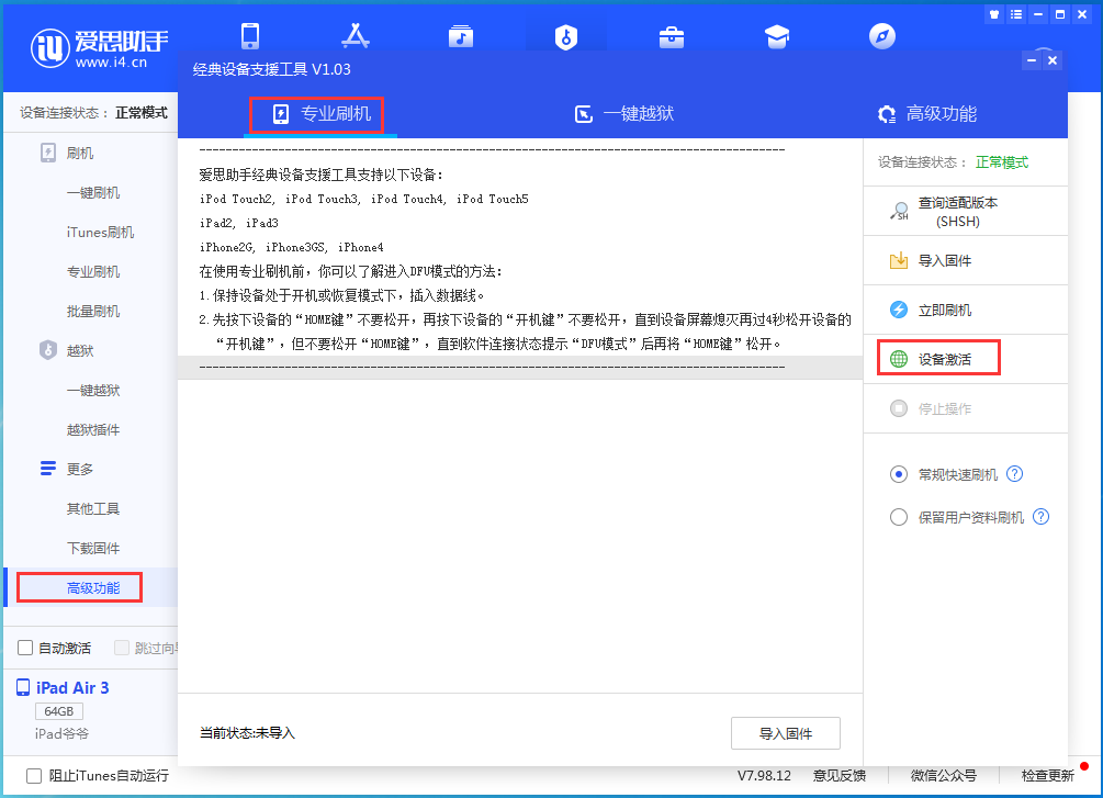 坊子苹果手机维修分享iOS 14.4正式版_iOS 14.4正式版一键刷机教程 