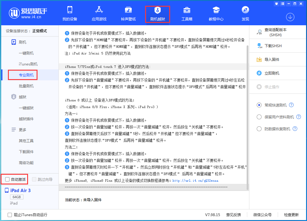 坊子苹果手机维修分享iOS 14.4 RC版_iOS 14.4 RC版一键刷机教程 
