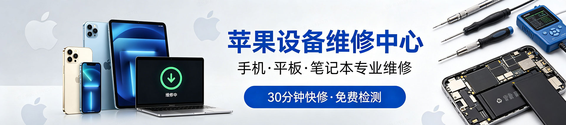 坊子苹果手机维修服务地址查询